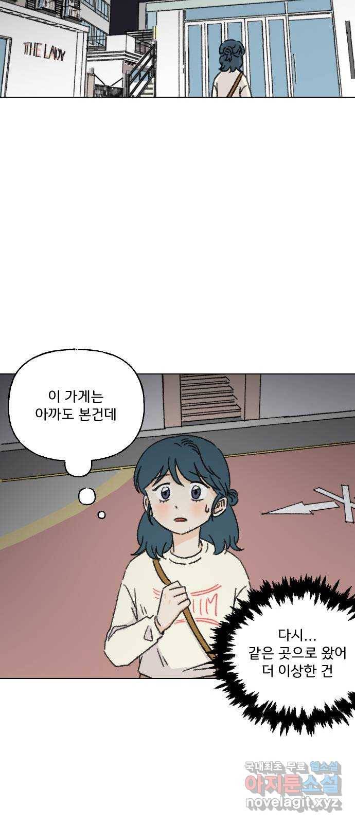 산의 시간 18화 40