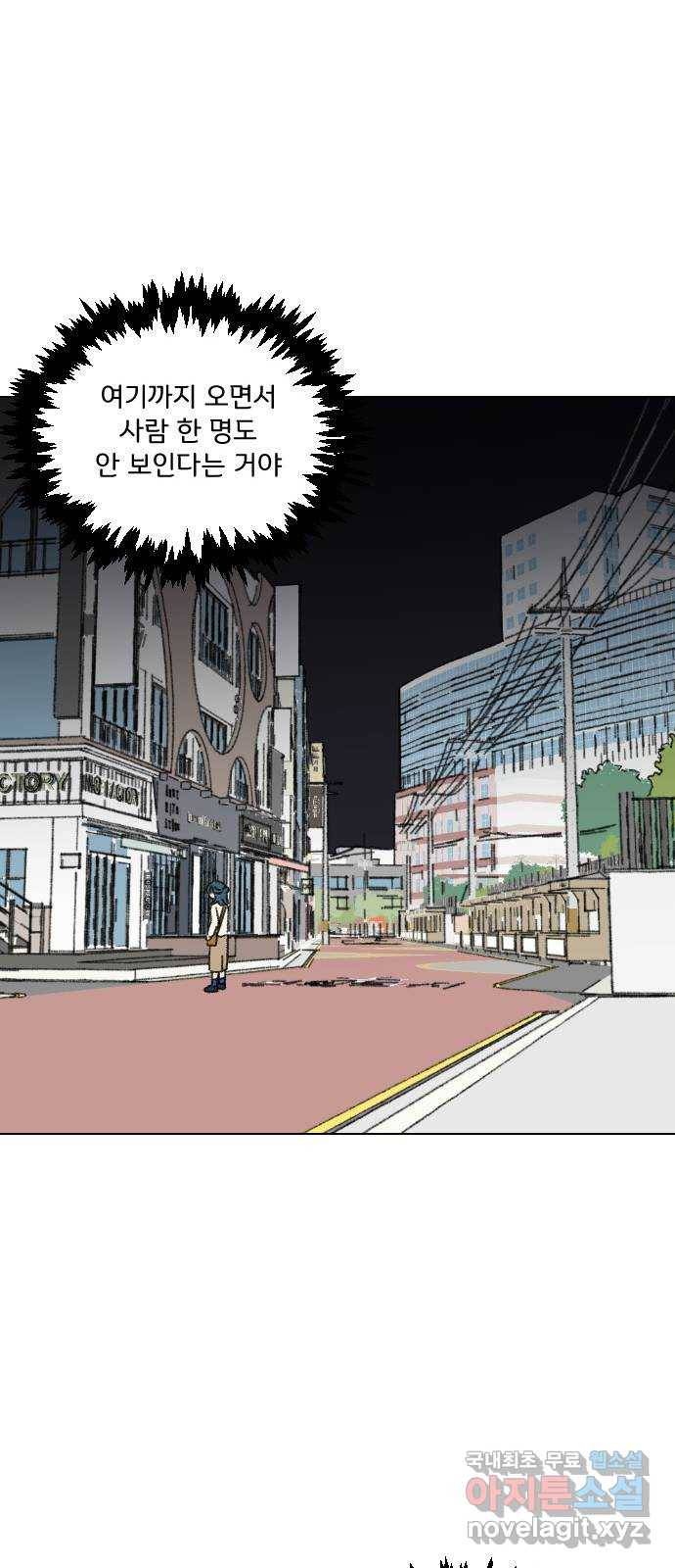 산의 시간 18화 41
