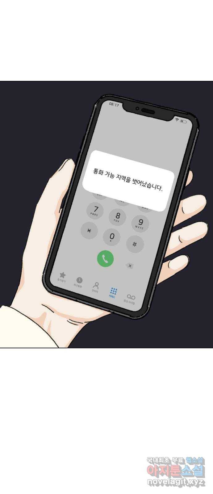 산의 시간 18화 44