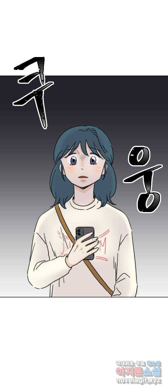 산의 시간 18화 45