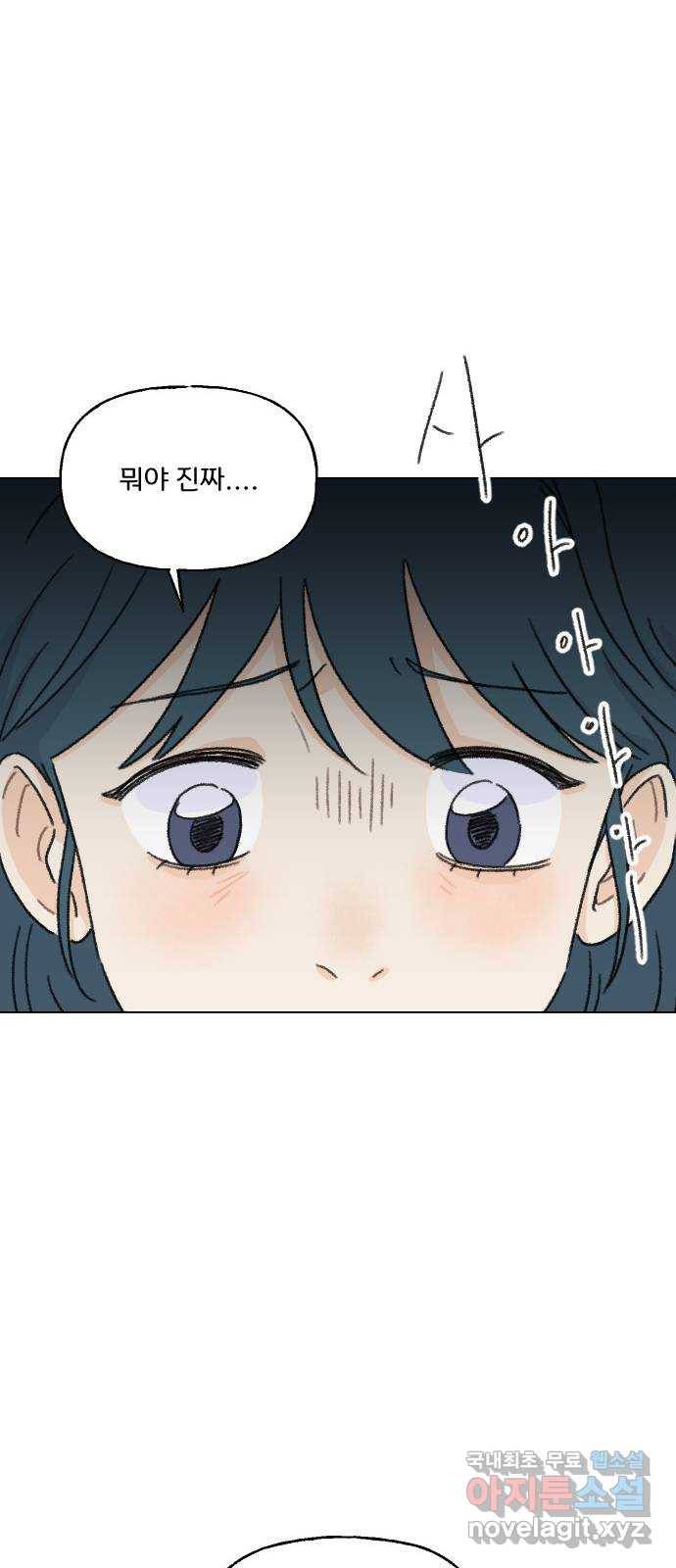 산의 시간 18화 46