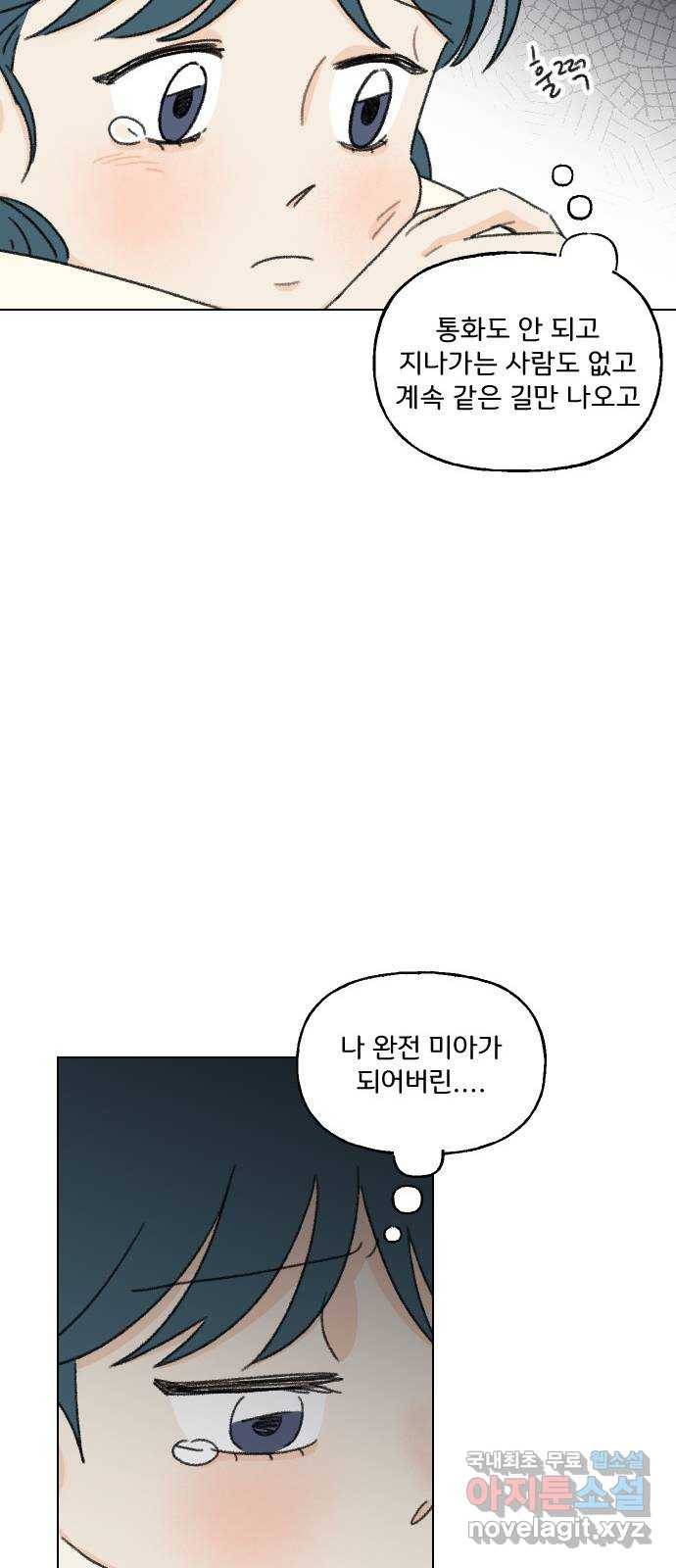 산의 시간 18화 48