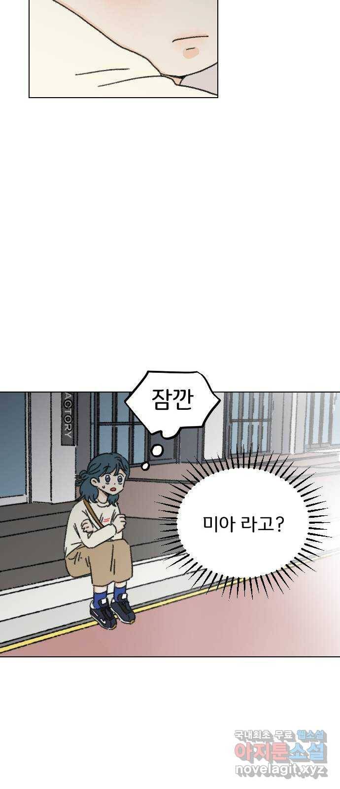 산의 시간 18화 49