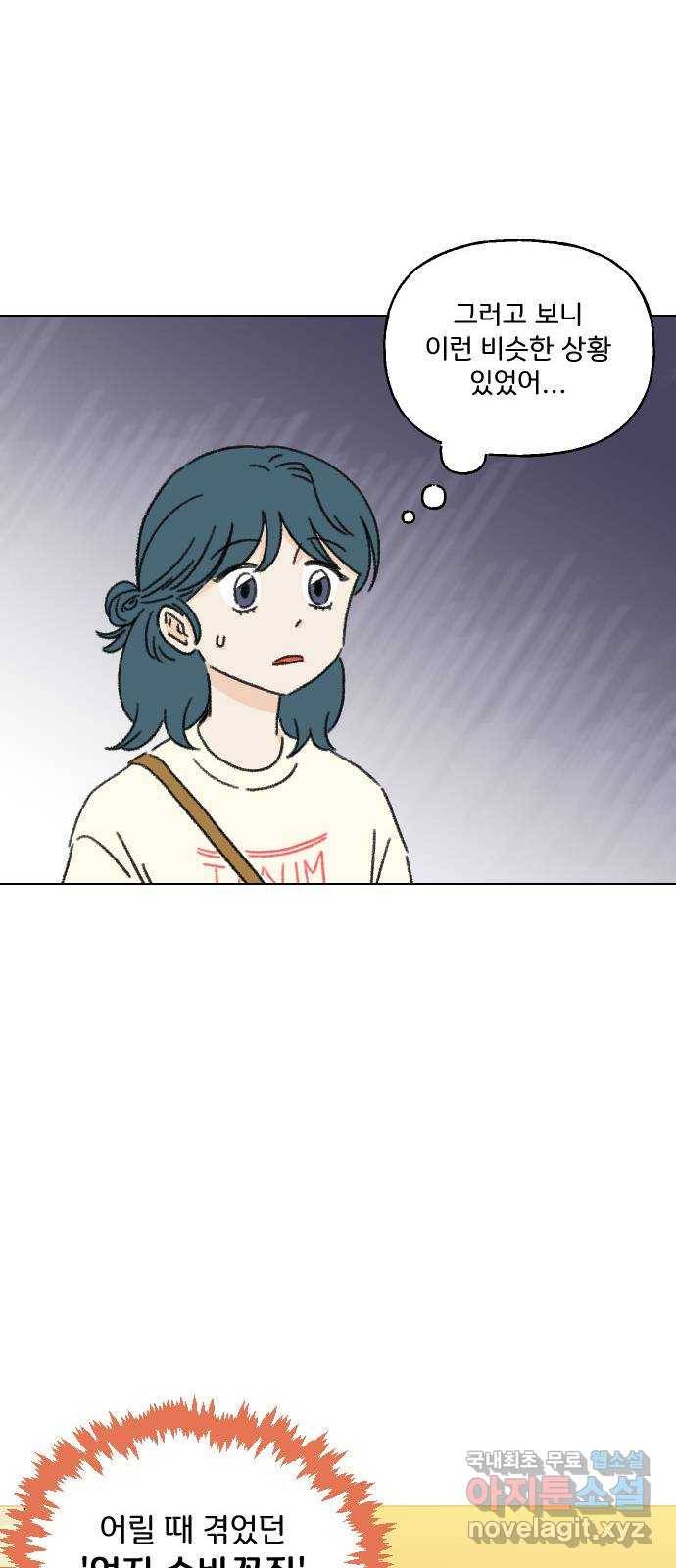 산의 시간 18화 50