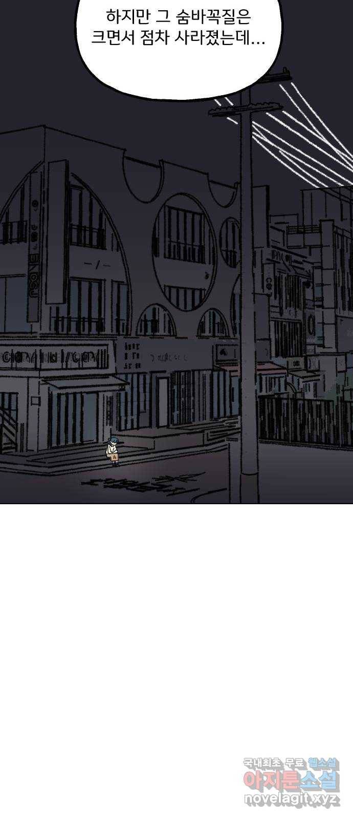 산의 시간 18화 52