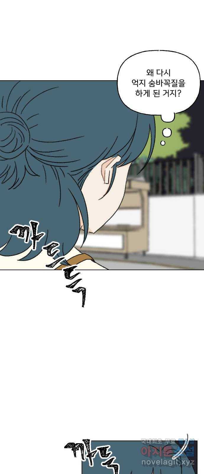 산의 시간 18화 53