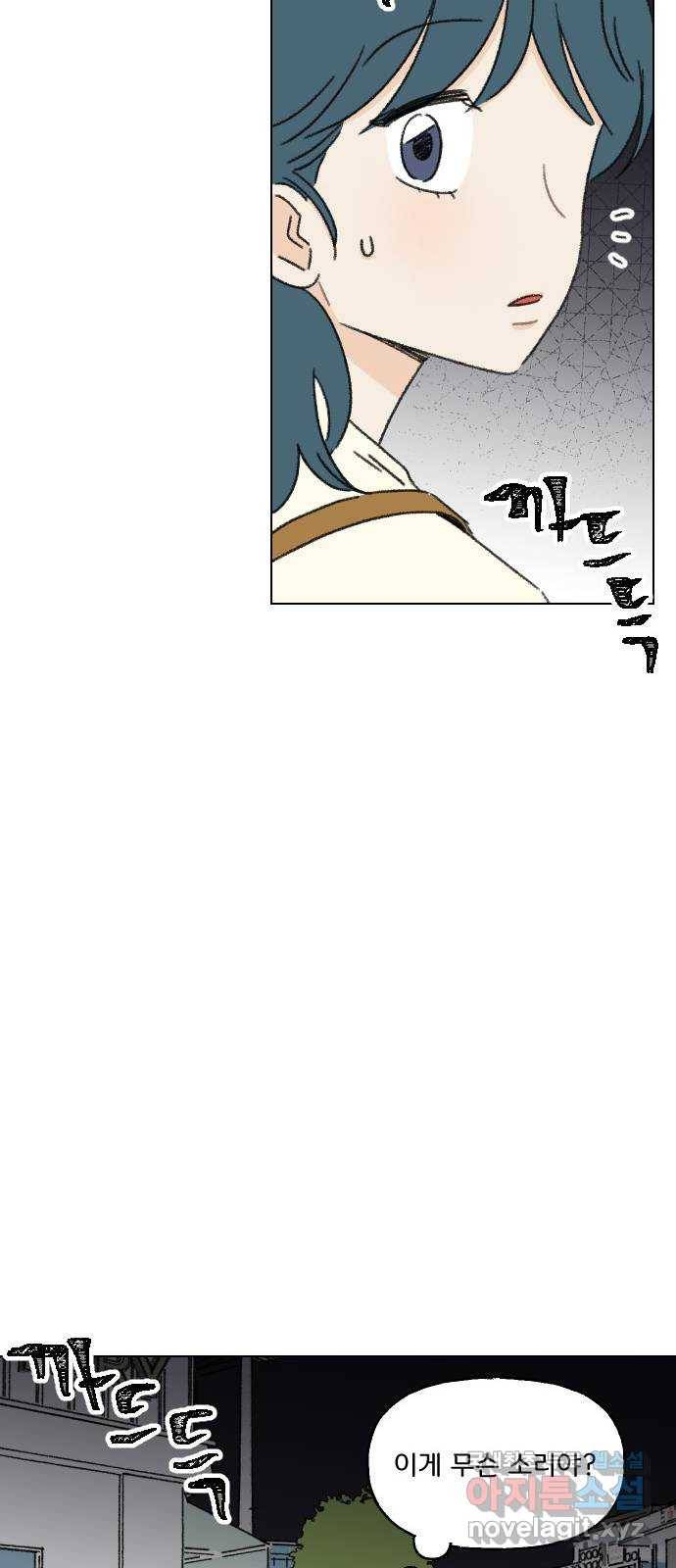 산의 시간 18화 54
