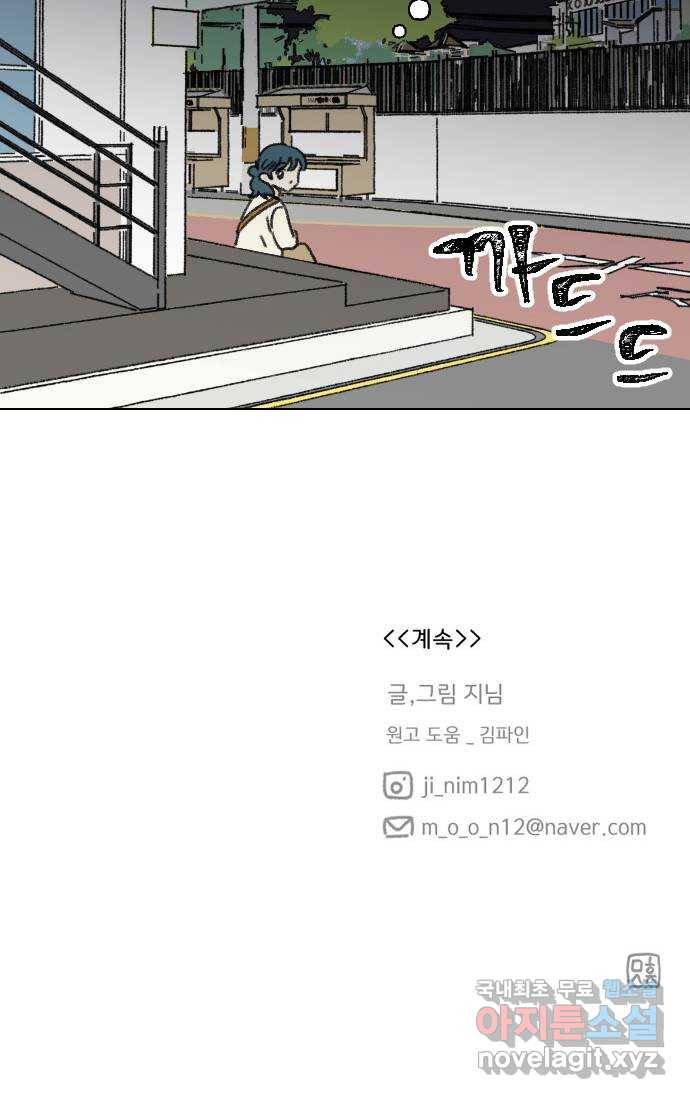 산의 시간 18화 55