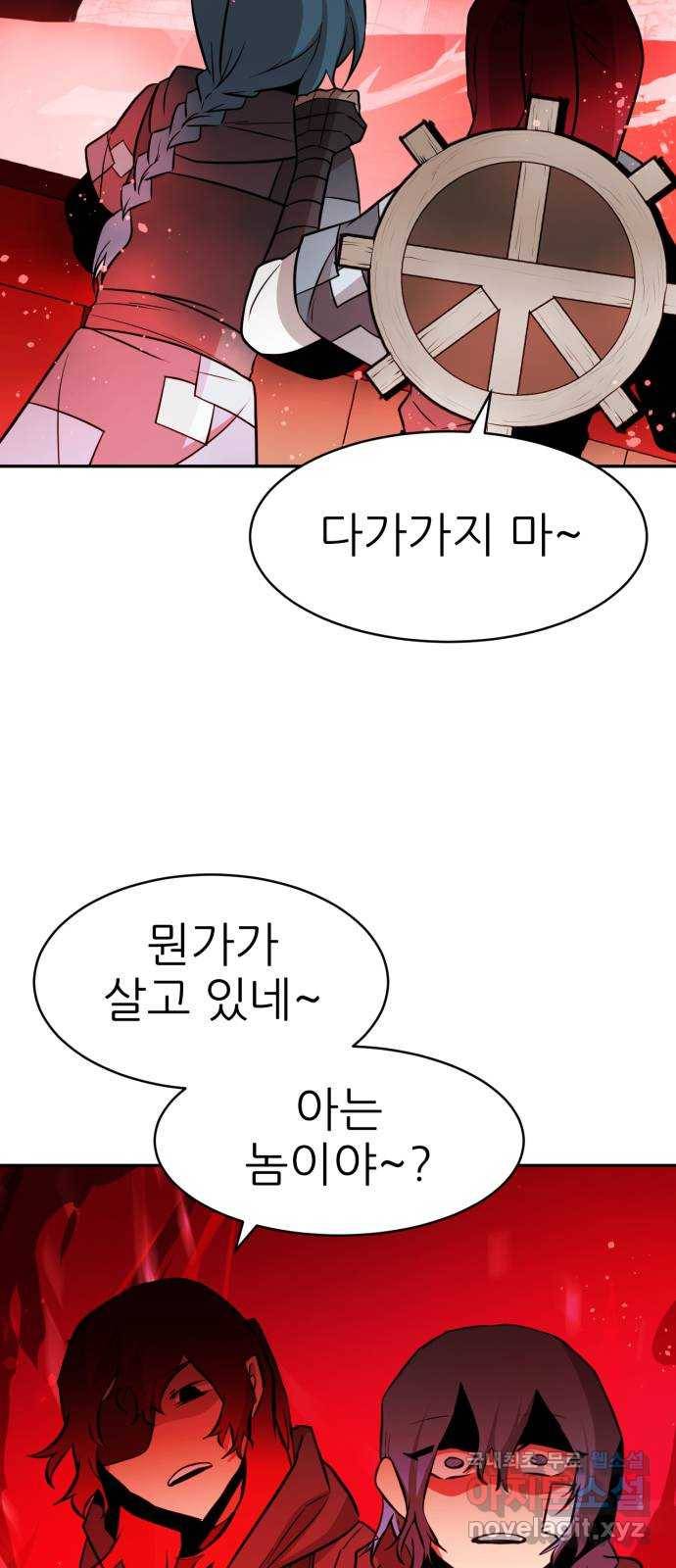 해귀 68화 6