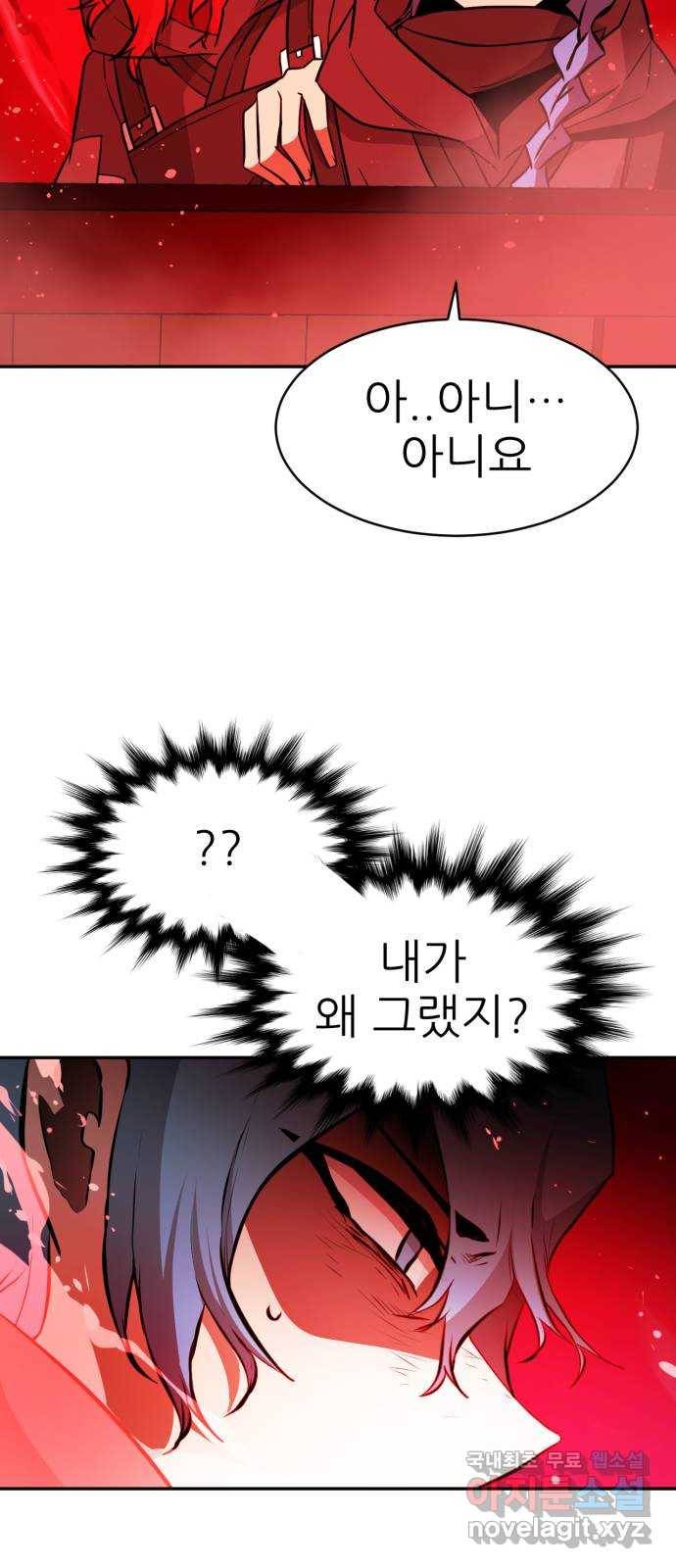 해귀 68화 7