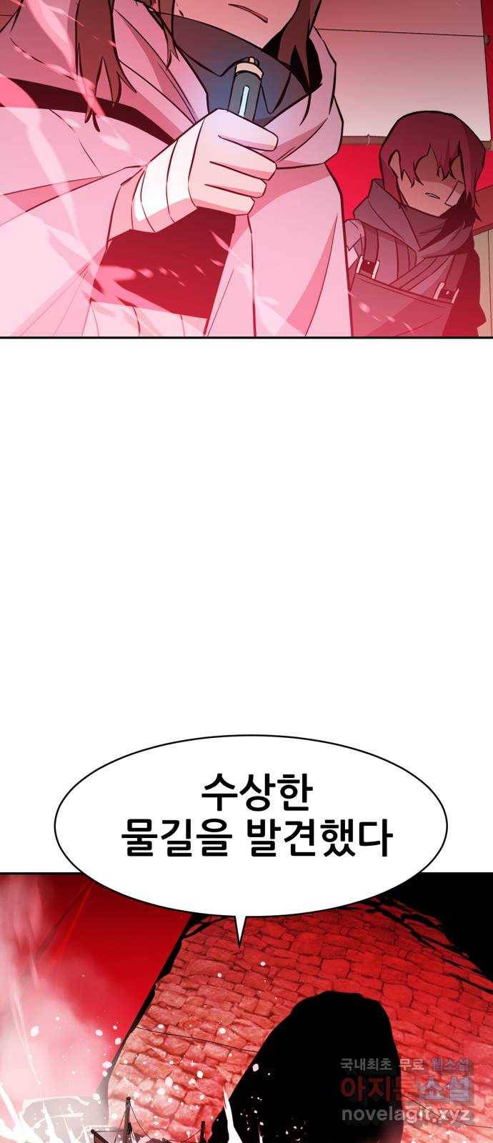 해귀 68화 10