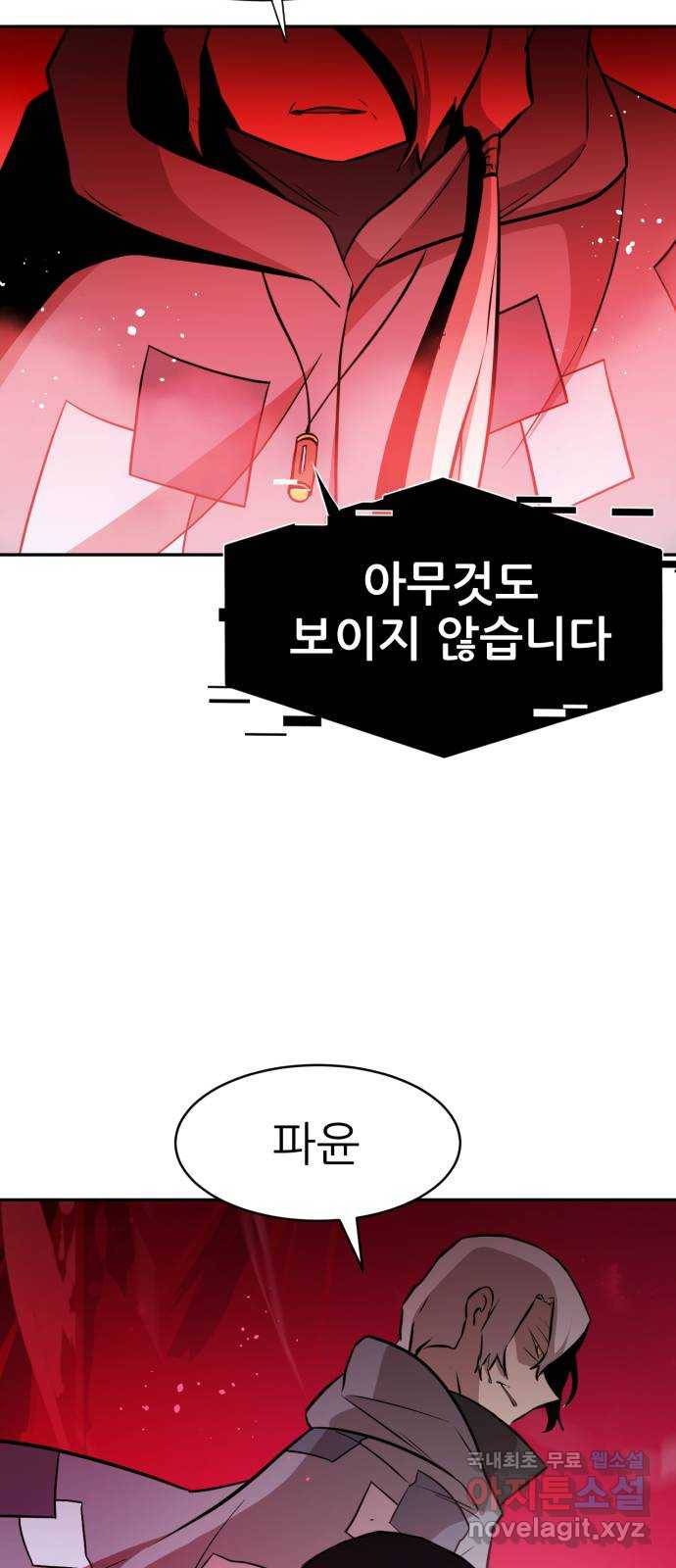 해귀 68화 13