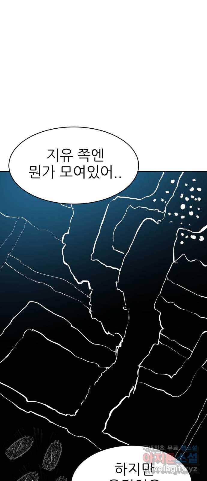 해귀 68화 15