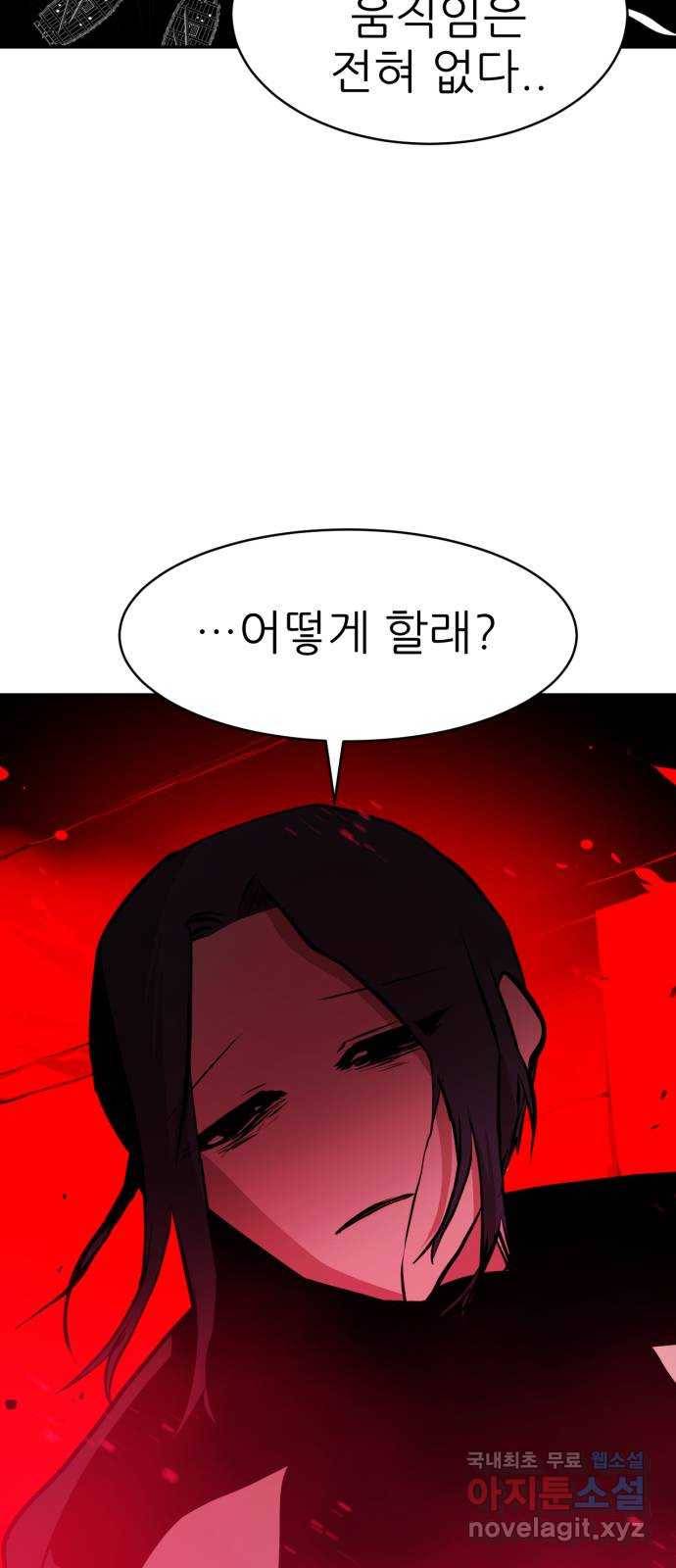 해귀 68화 16