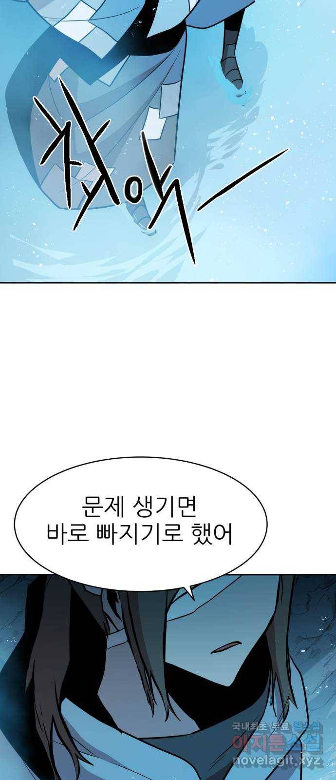 해귀 68화 21