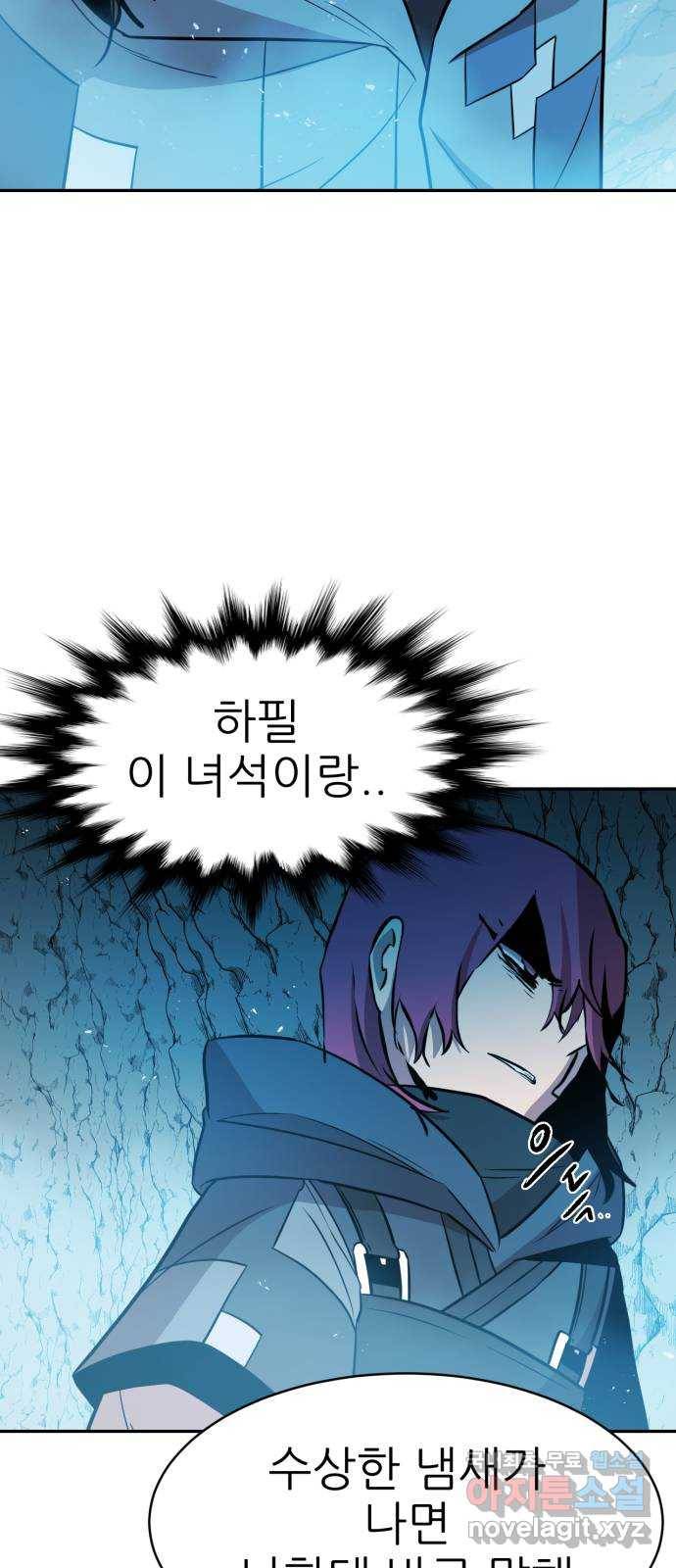 해귀 68화 22