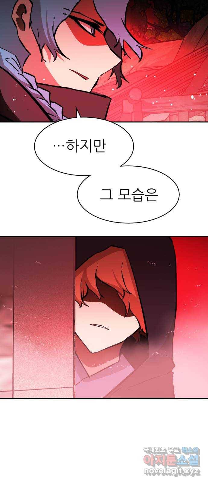 해귀 68화 31