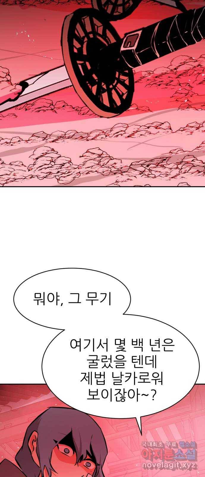 해귀 68화 33