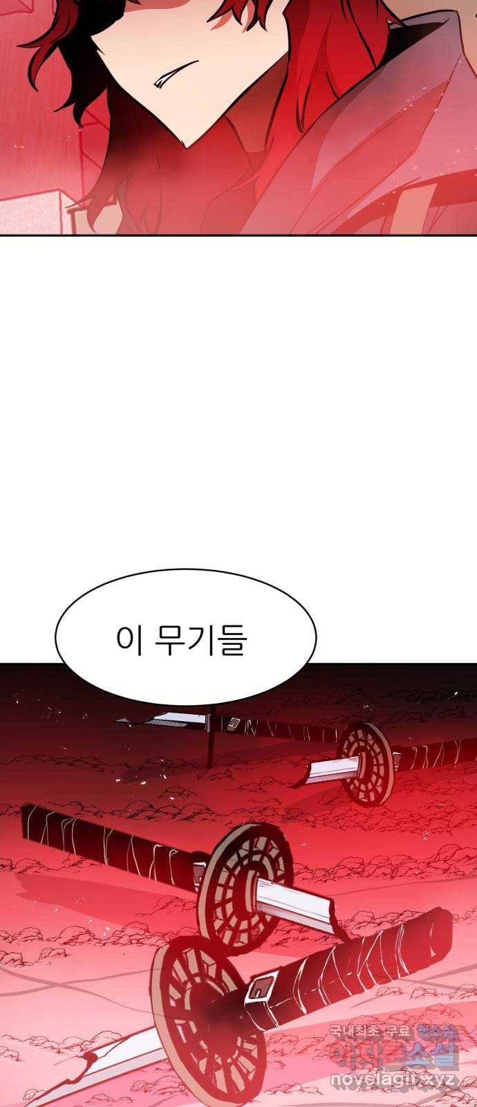 해귀 68화 35