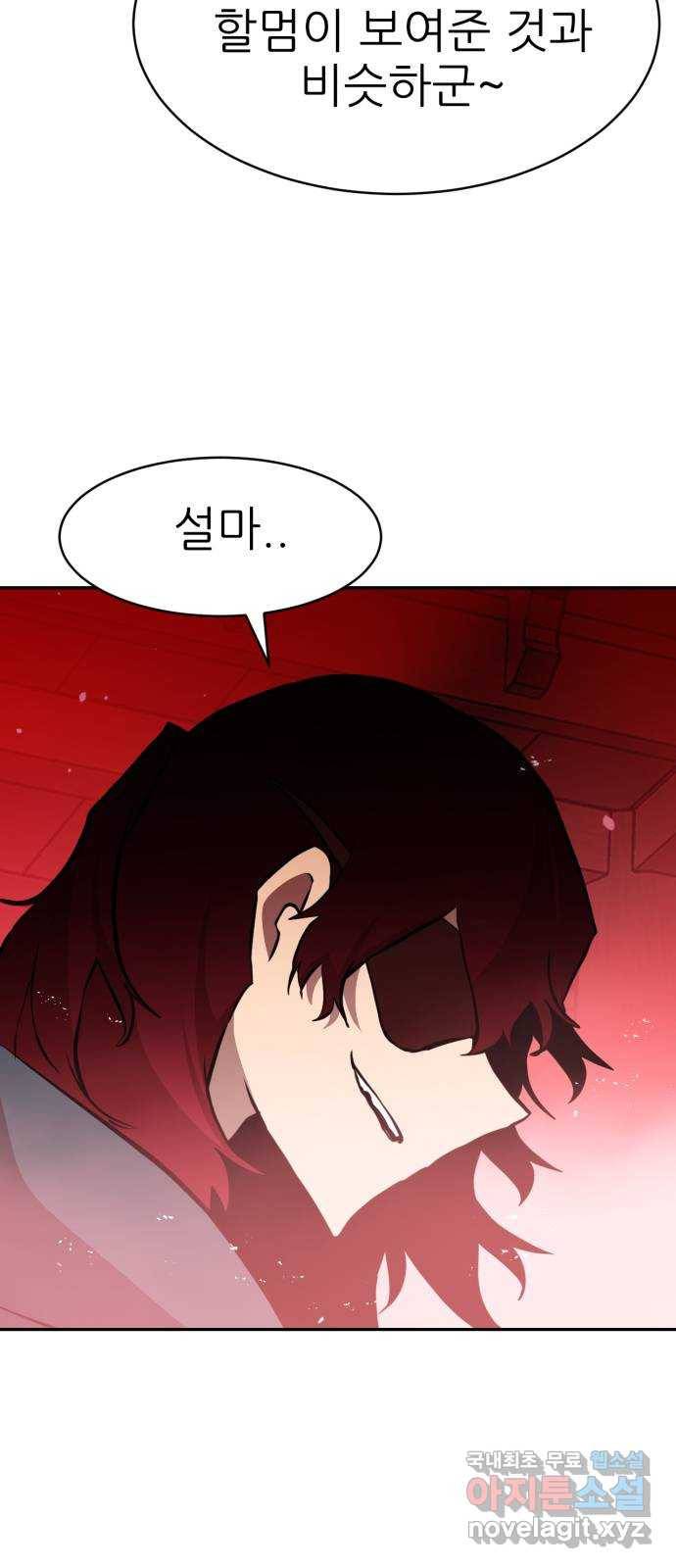 해귀 68화 37
