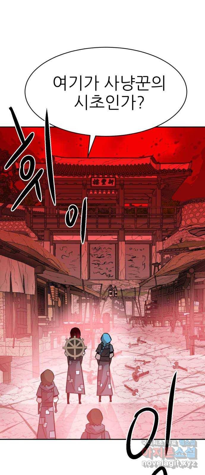 해귀 68화 38