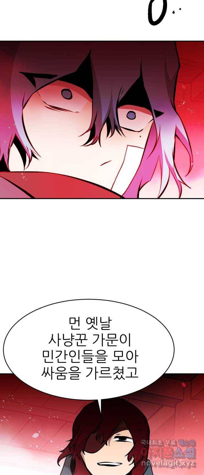 해귀 68화 39