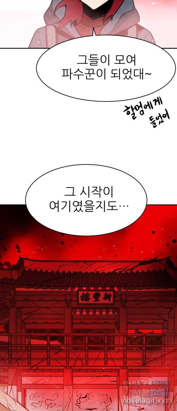 해귀 68화 40