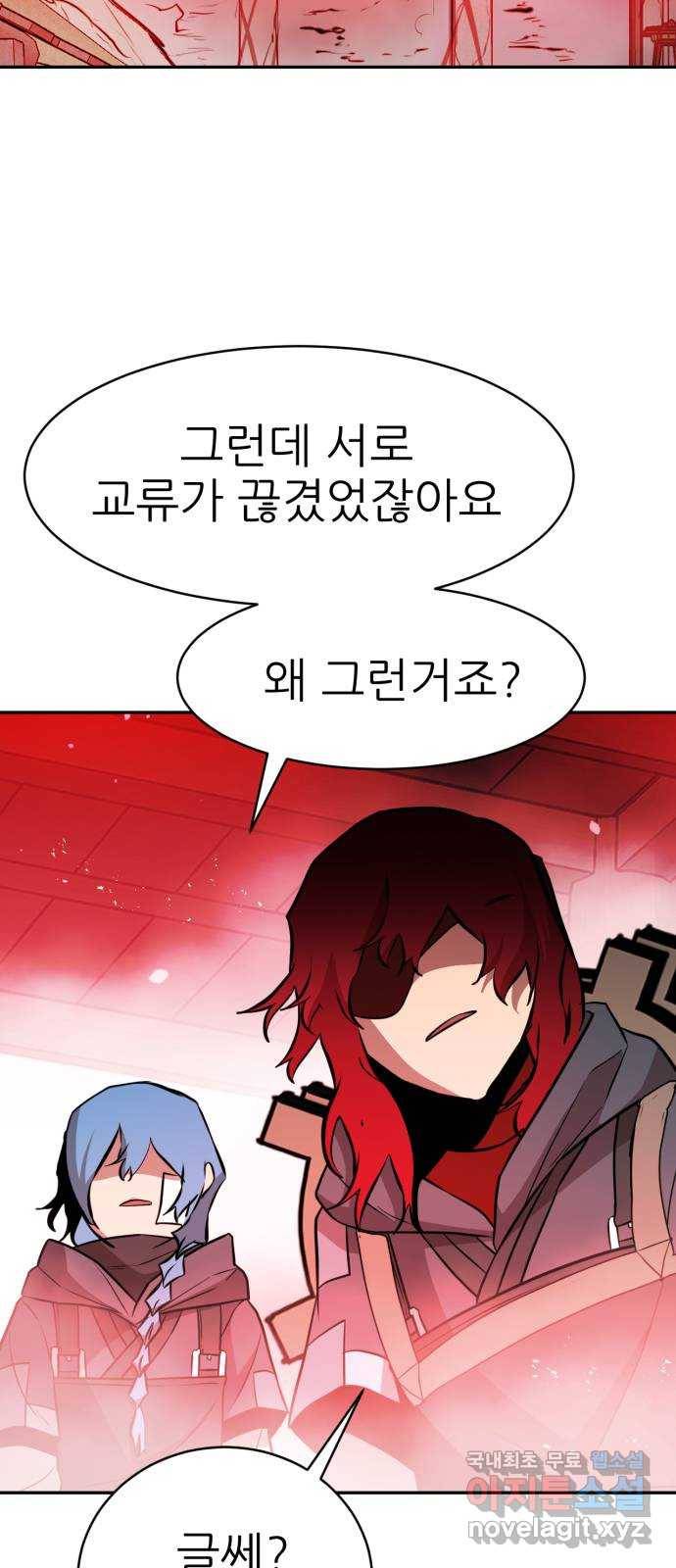 해귀 68화 41