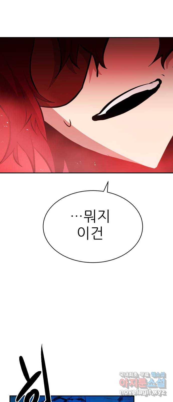 해귀 68화 43