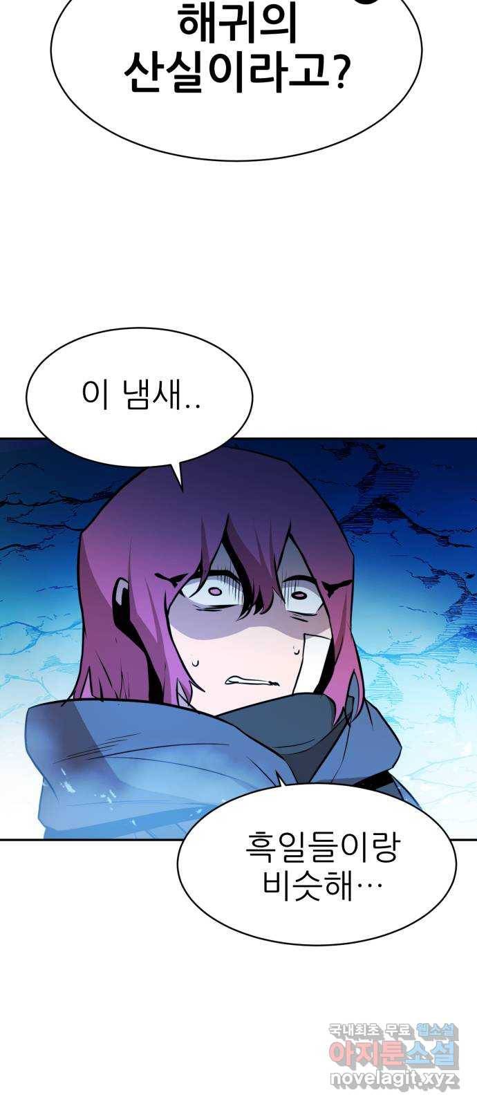 해귀 68화 47