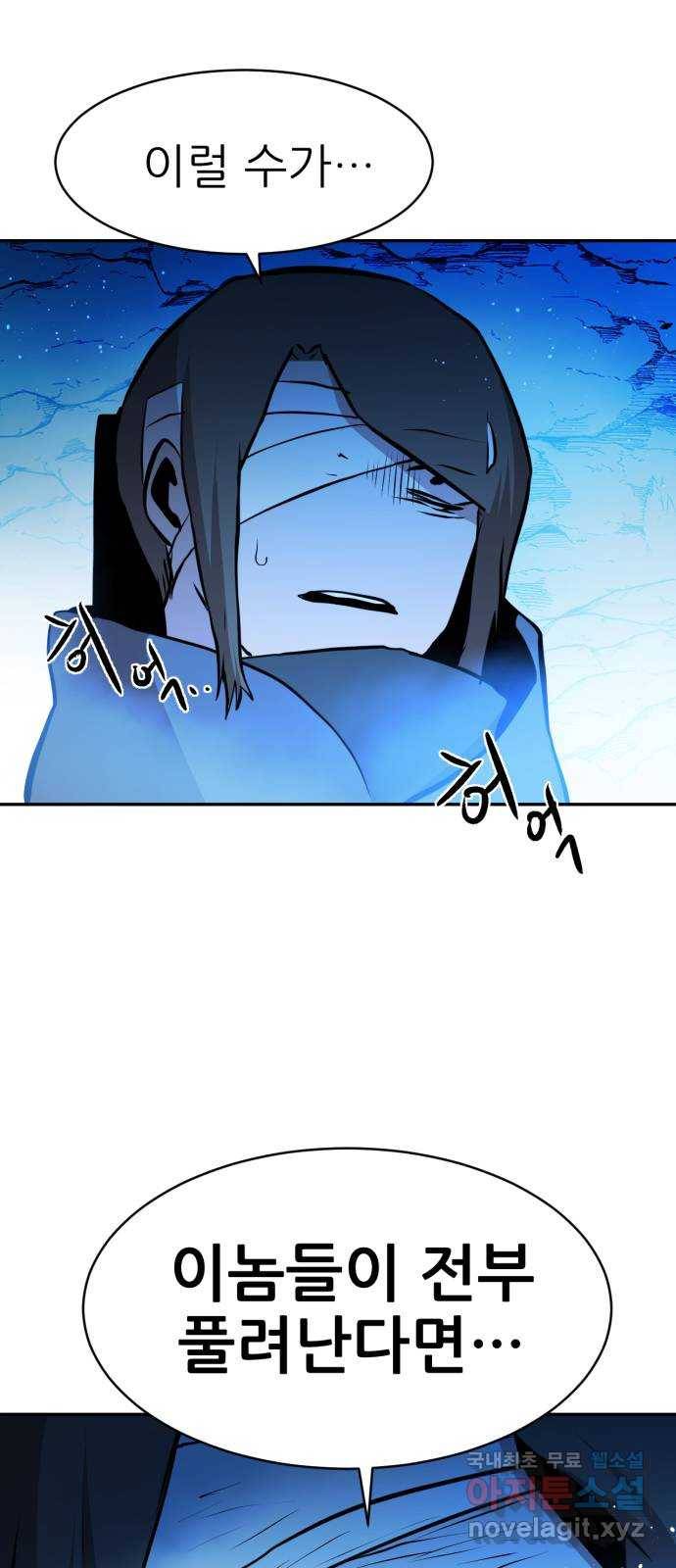 해귀 68화 48