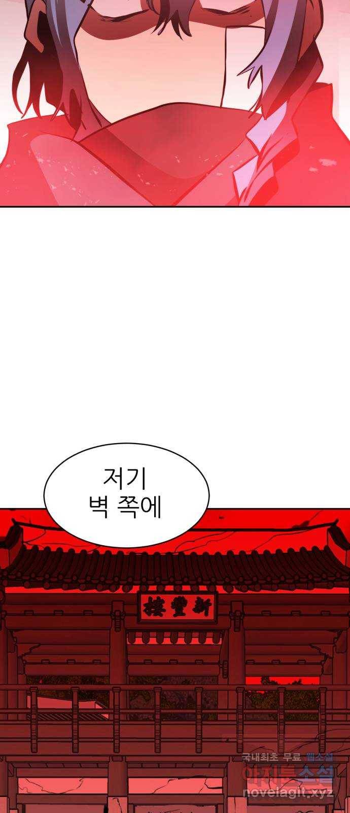 해귀 68화 50