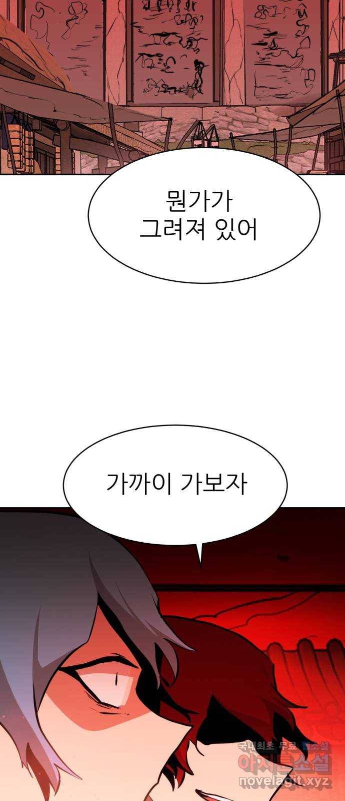해귀 68화 51