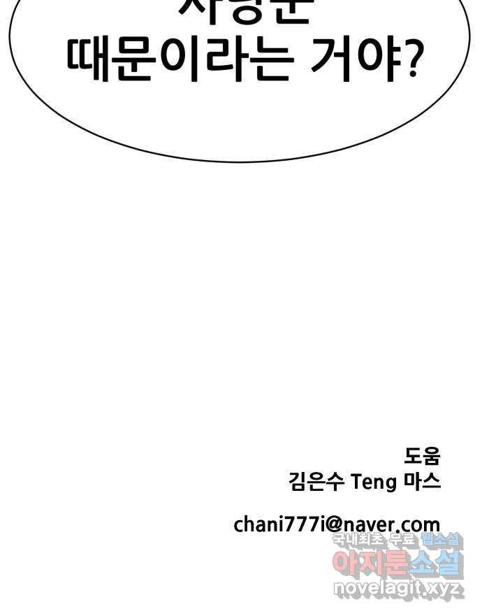 해귀 68화 61