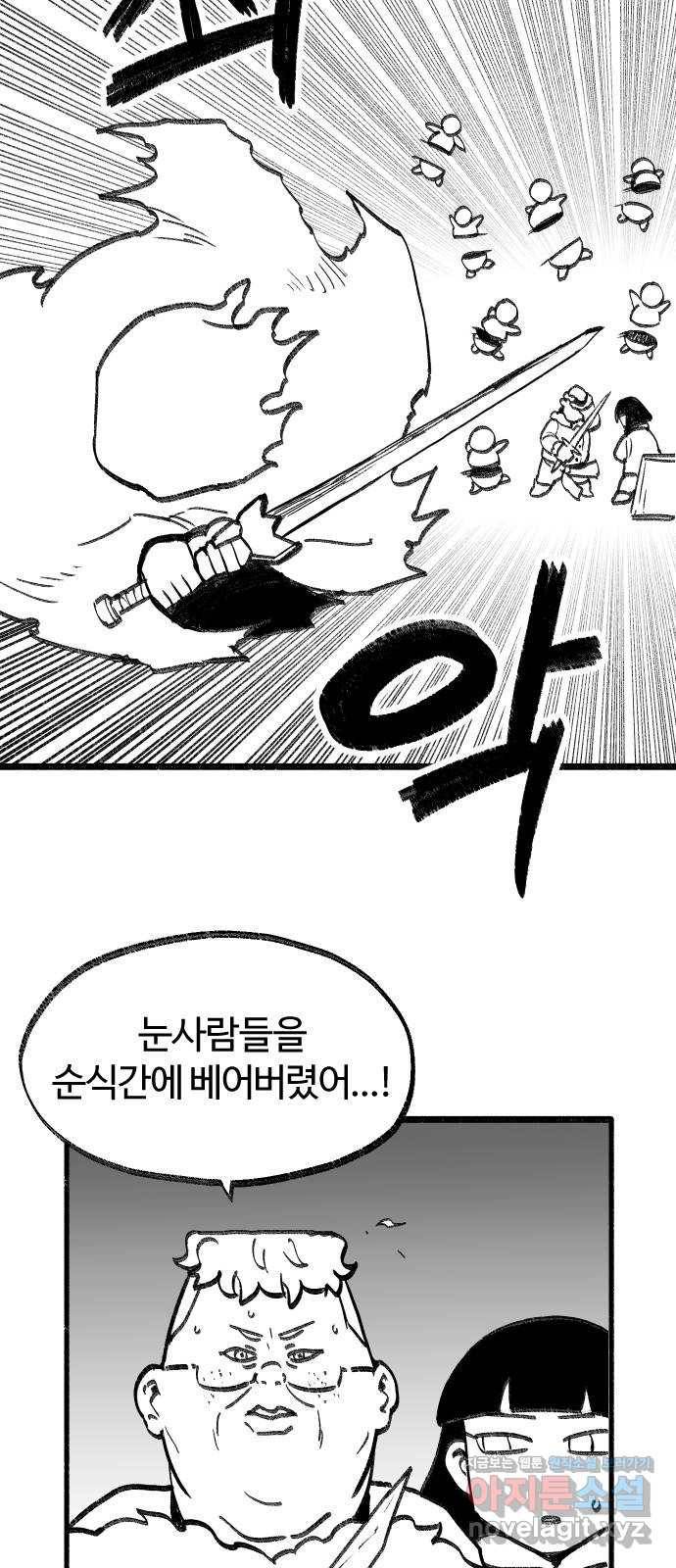 여고생 드래곤 69화 두고 온 남자 6