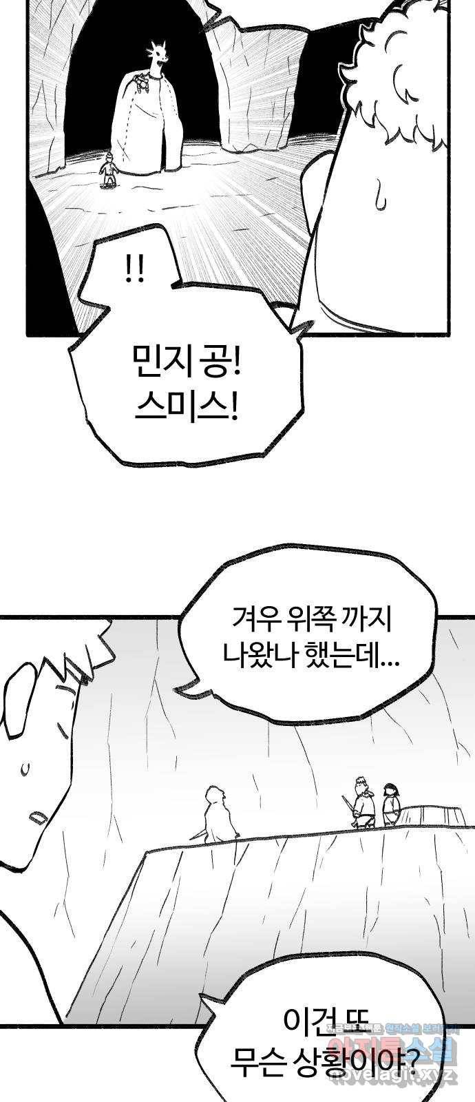 여고생 드래곤 69화 두고 온 남자 10