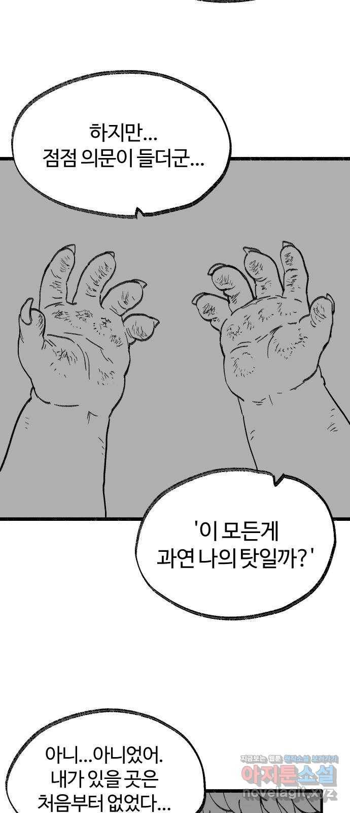 여고생 드래곤 69화 두고 온 남자 17