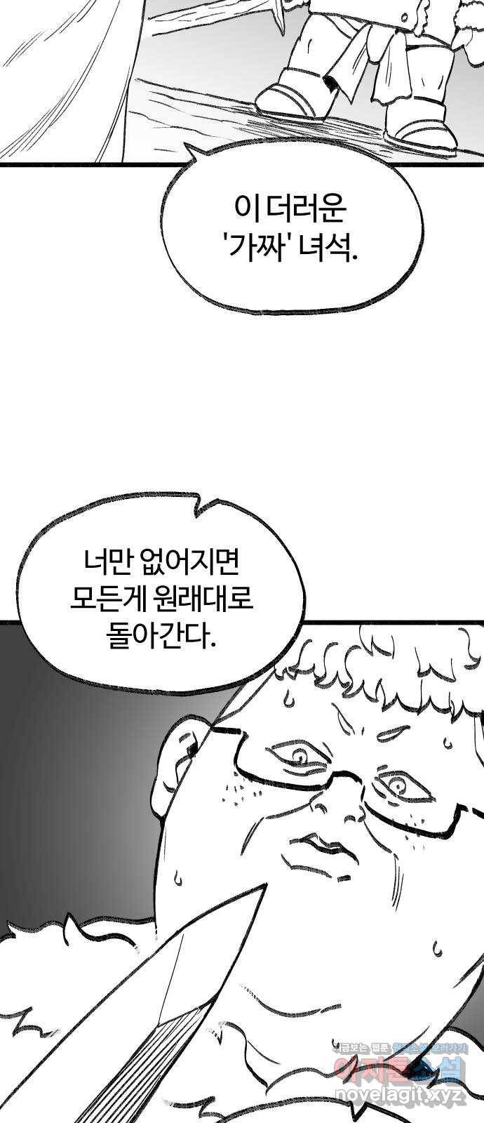 여고생 드래곤 69화 두고 온 남자 19