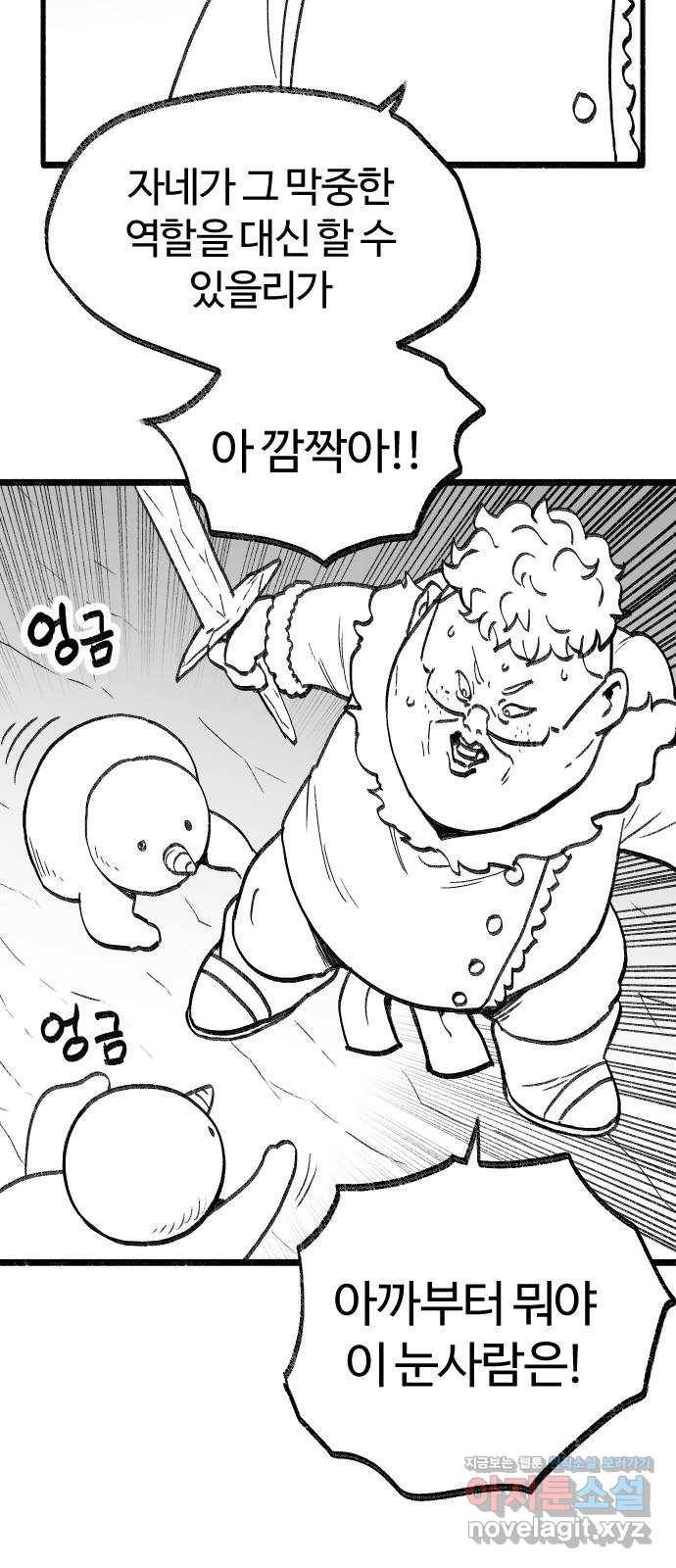 여고생 드래곤 69화 두고 온 남자 24