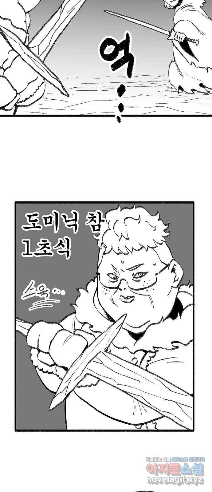 여고생 드래곤 69화 두고 온 남자 31