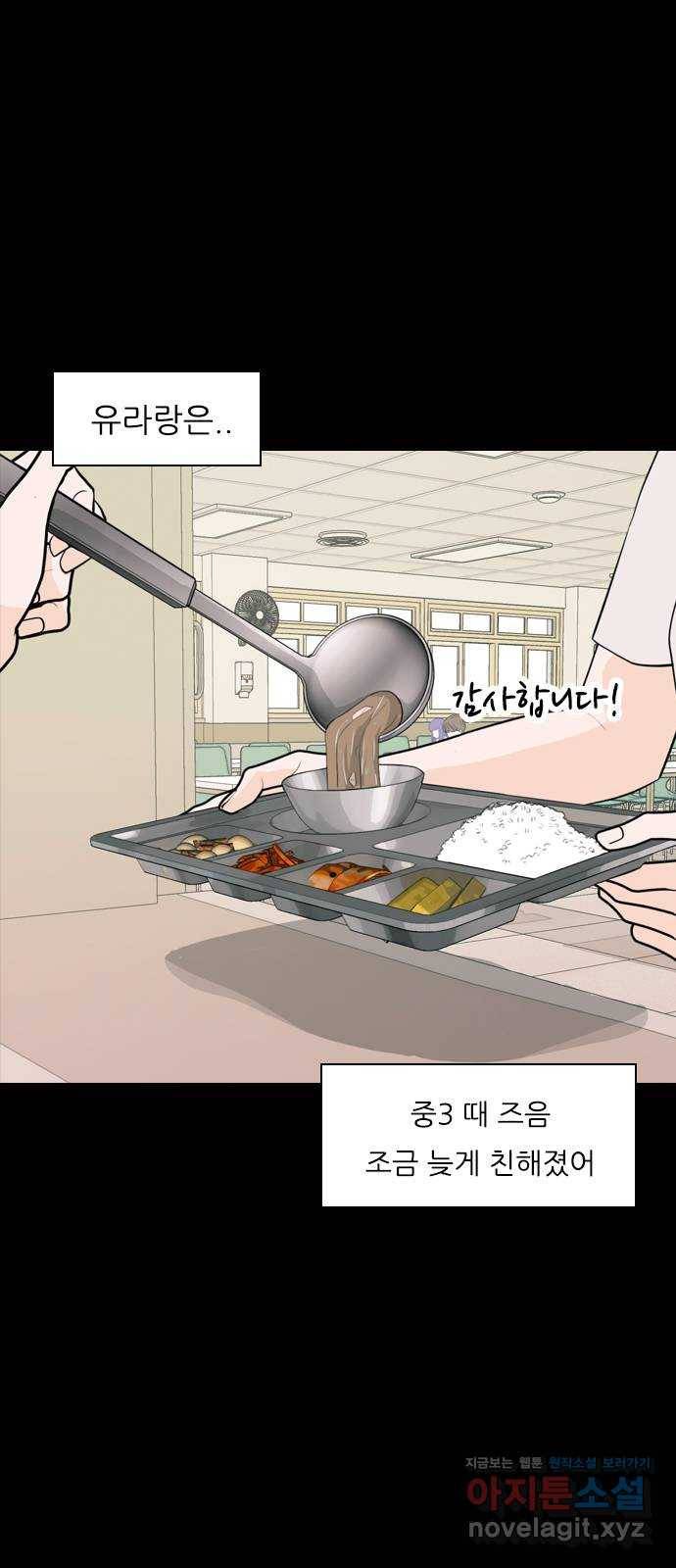 연놈 336화. 그런 너에게 난 진심이었어 1