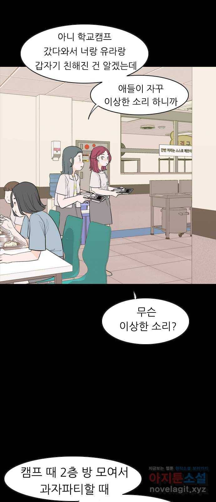연놈 336화. 그런 너에게 난 진심이었어 2