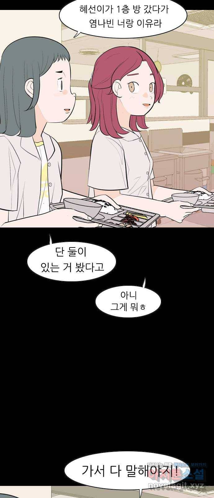 연놈 336화. 그런 너에게 난 진심이었어 3