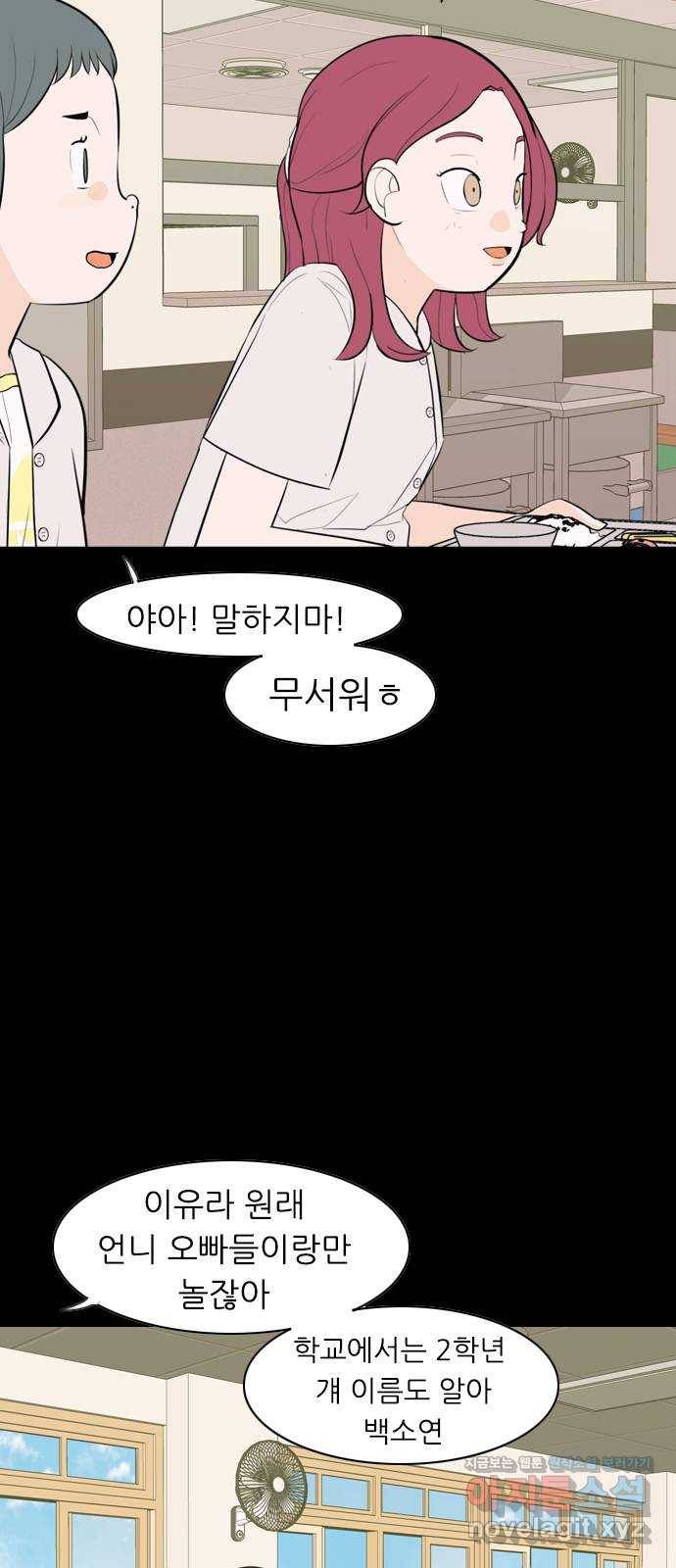 연놈 336화. 그런 너에게 난 진심이었어 4