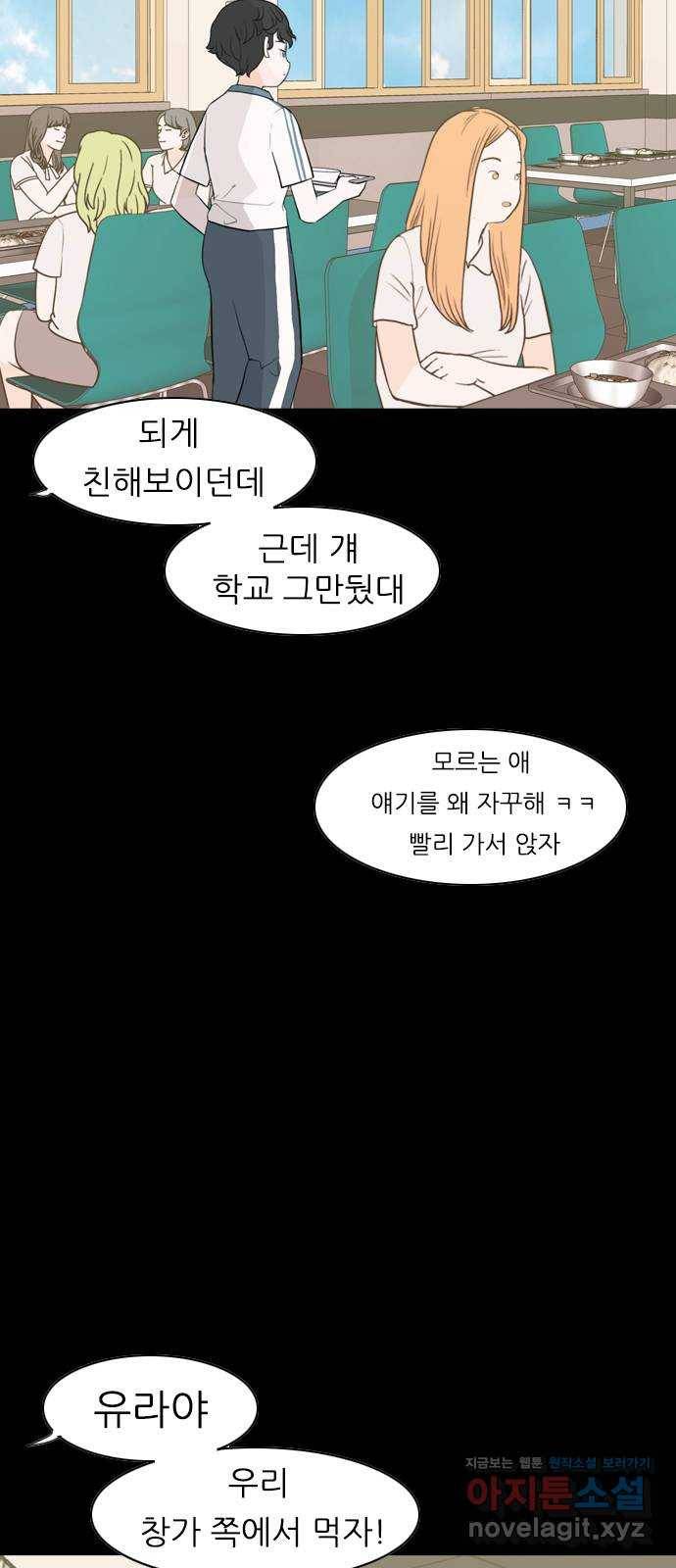 연놈 336화. 그런 너에게 난 진심이었어 5