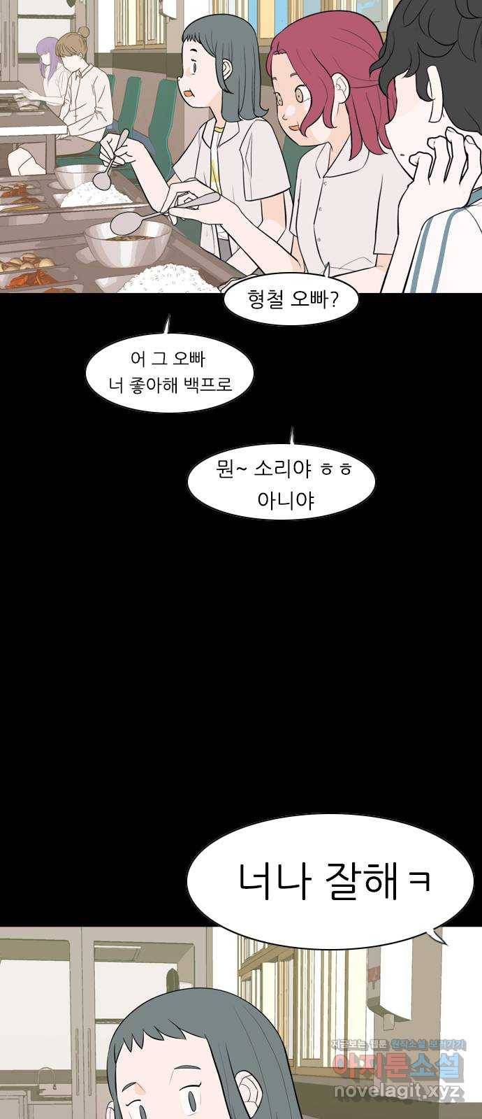 연놈 336화. 그런 너에게 난 진심이었어 7