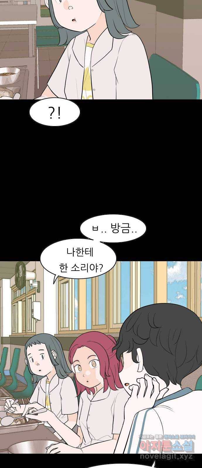 연놈 336화. 그런 너에게 난 진심이었어 8