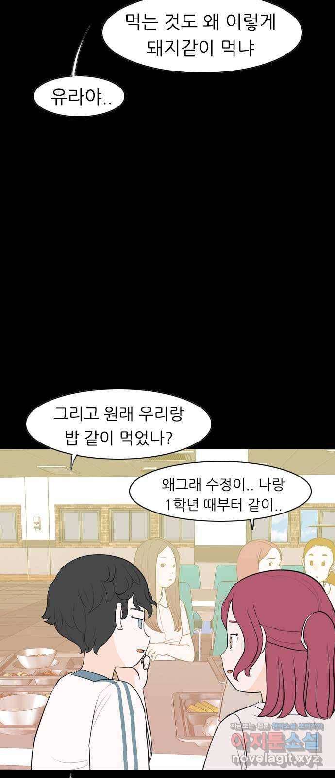 연놈 336화. 그런 너에게 난 진심이었어 9