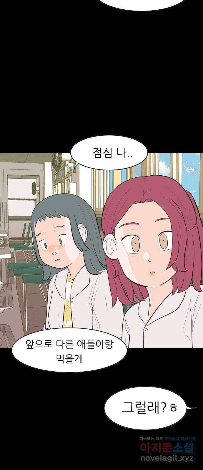 연놈 336화. 그런 너에게 난 진심이었어 11
