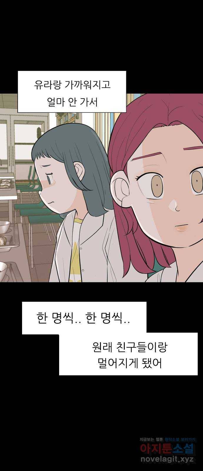 연놈 336화. 그런 너에게 난 진심이었어 12